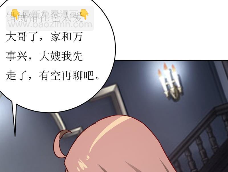 第91话 占为己有