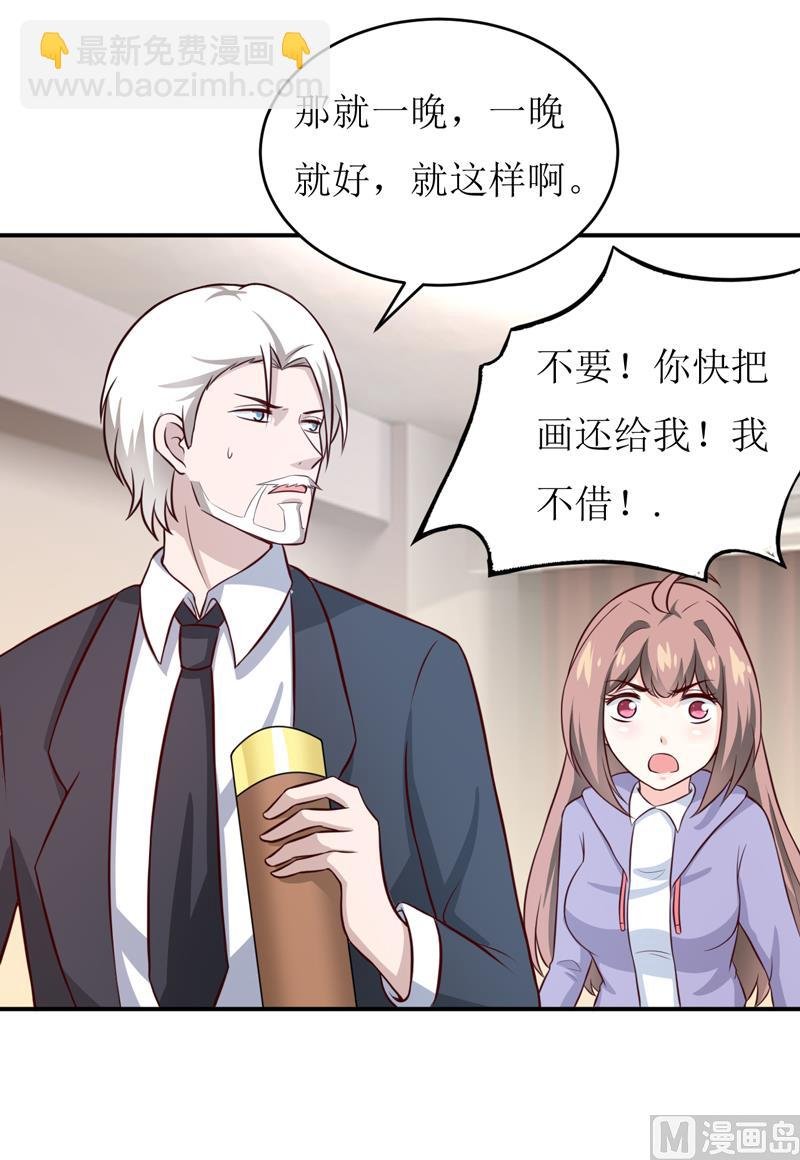 第91话 占为己有