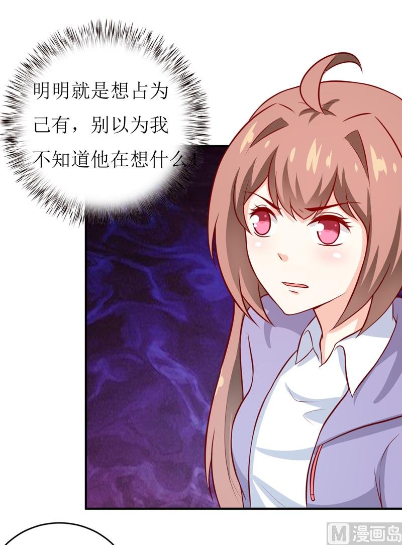 第91话 占为己有