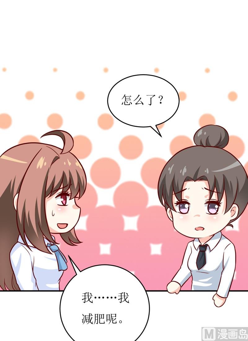第92话 减肥