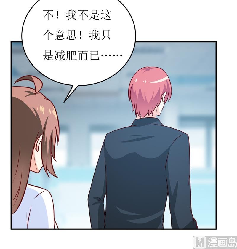 第92话 减肥