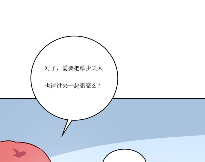 第93话 除掉内奸