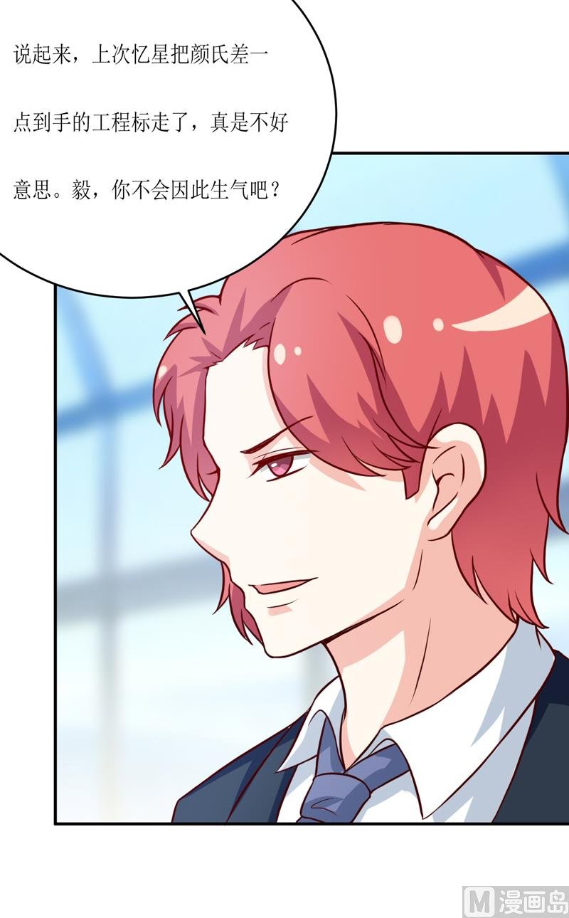 第93话 除掉内奸