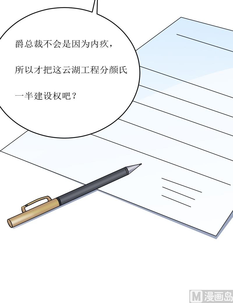 第93话 除掉内奸