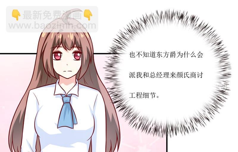 第93话 除掉内奸