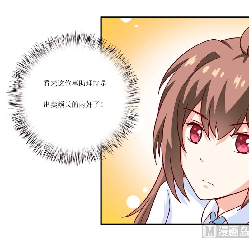 第93话 除掉内奸