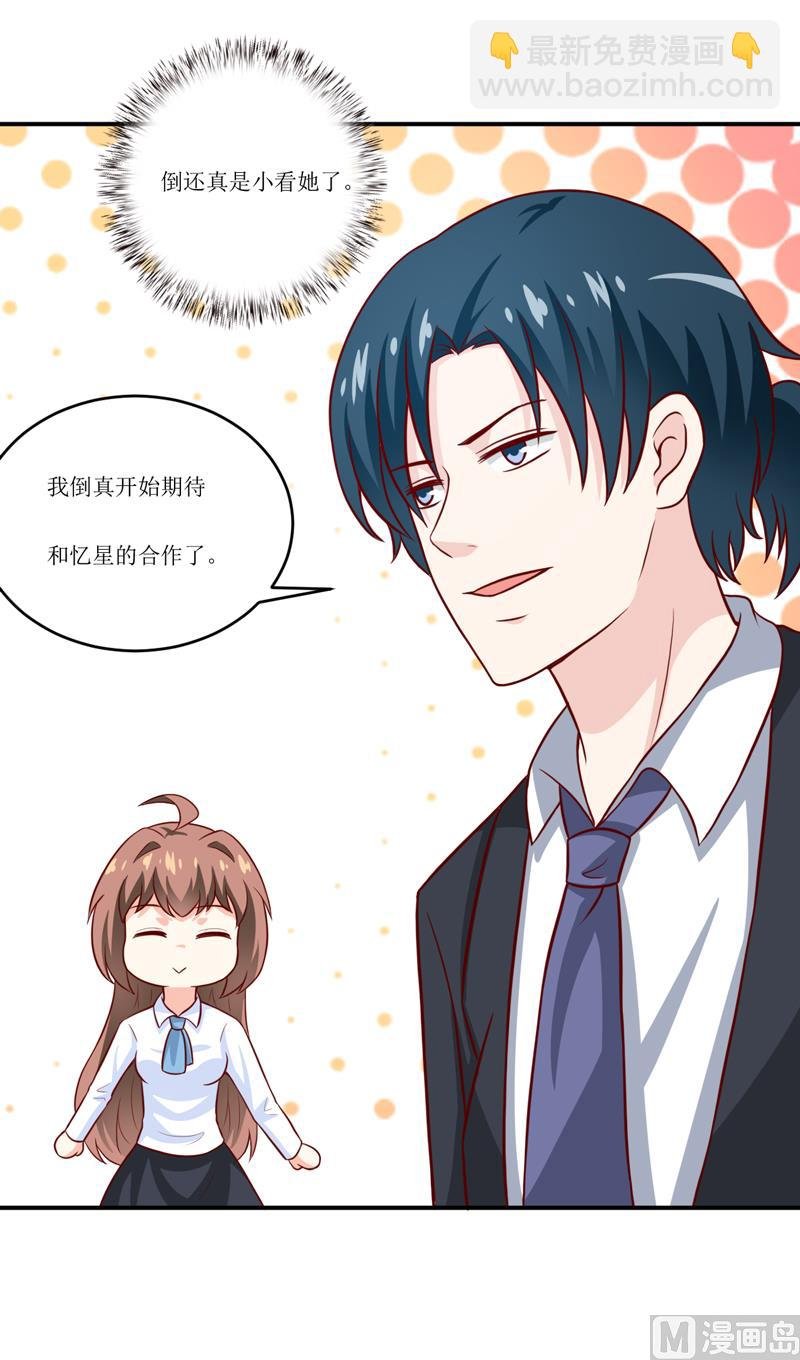 第93话 除掉内奸