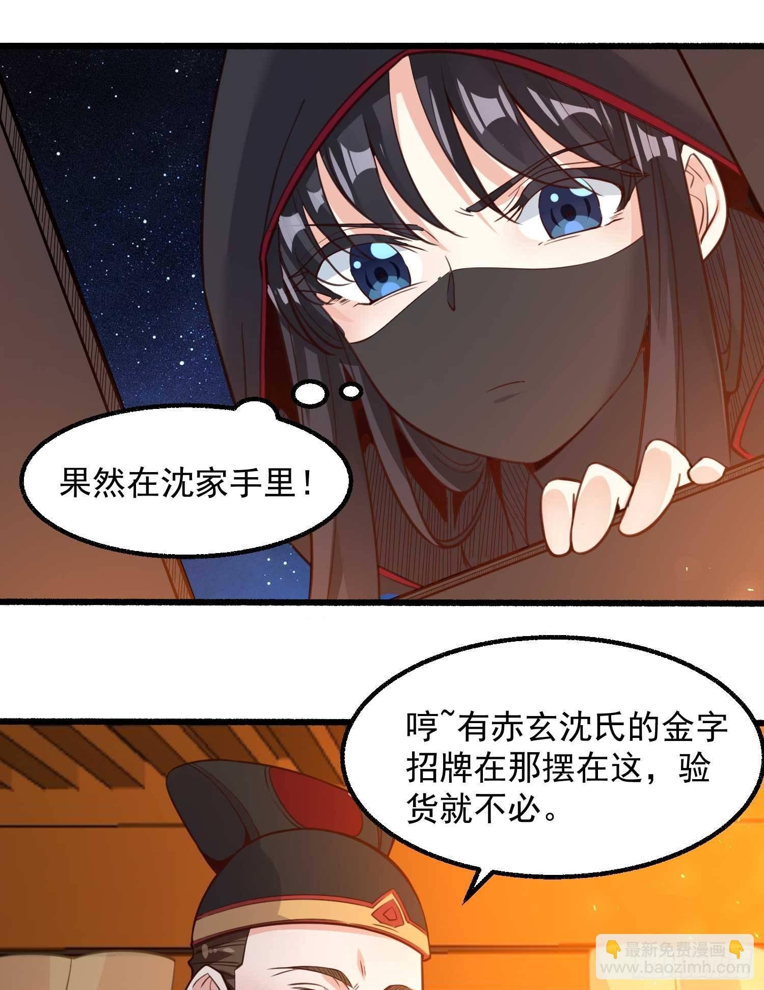 第7话 禽兽，绝不让他得逞