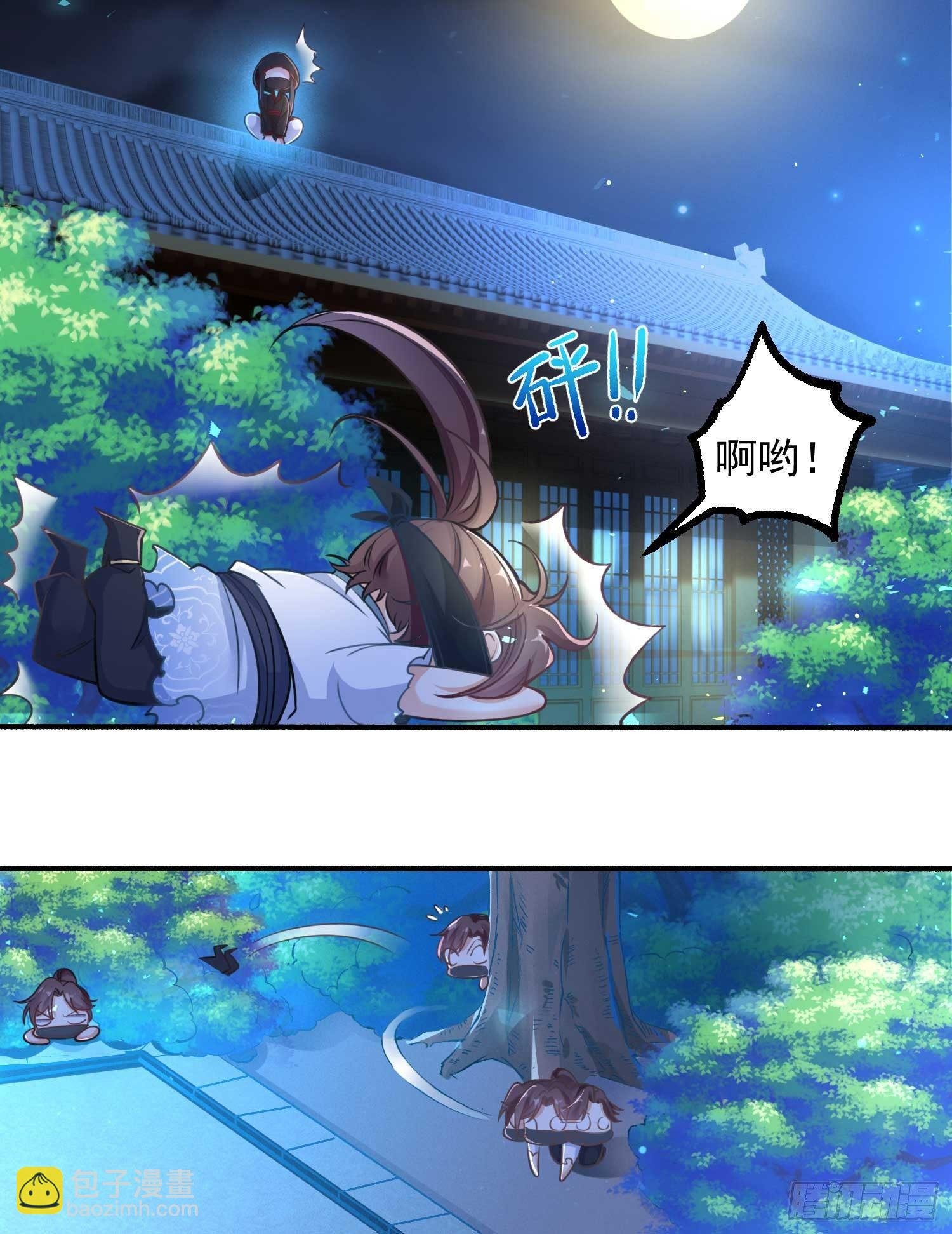 第7话 禽兽，绝不让他得逞