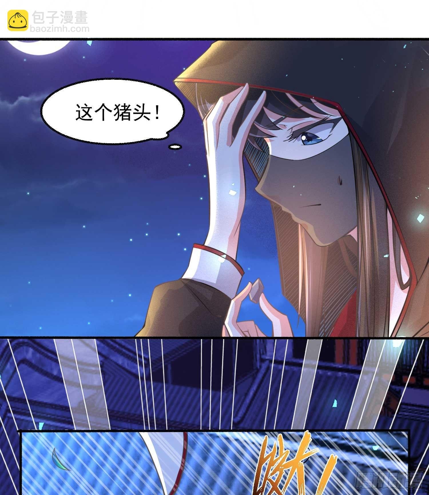 第7话 禽兽，绝不让他得逞
