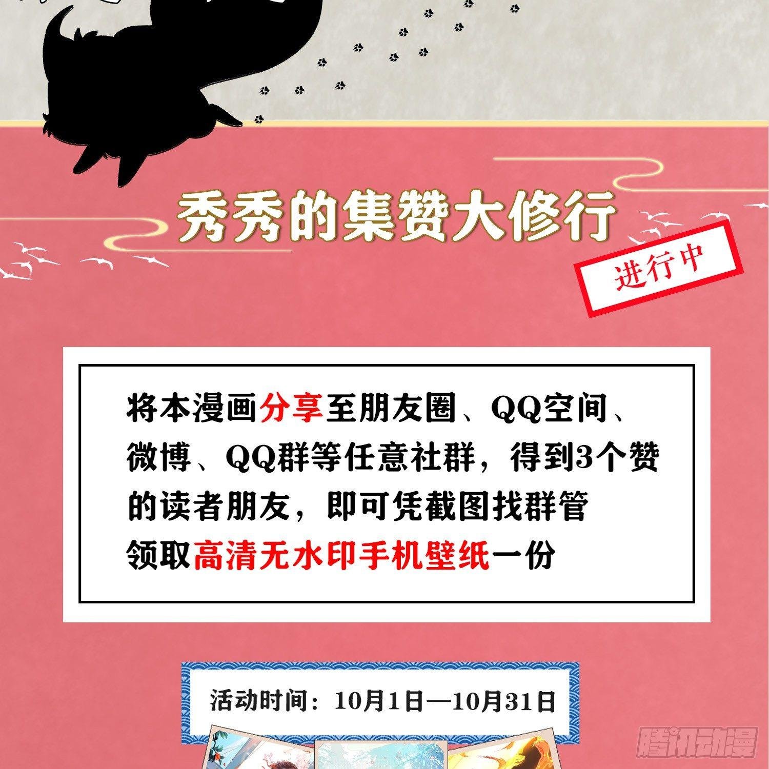 第7话 禽兽，绝不让他得逞