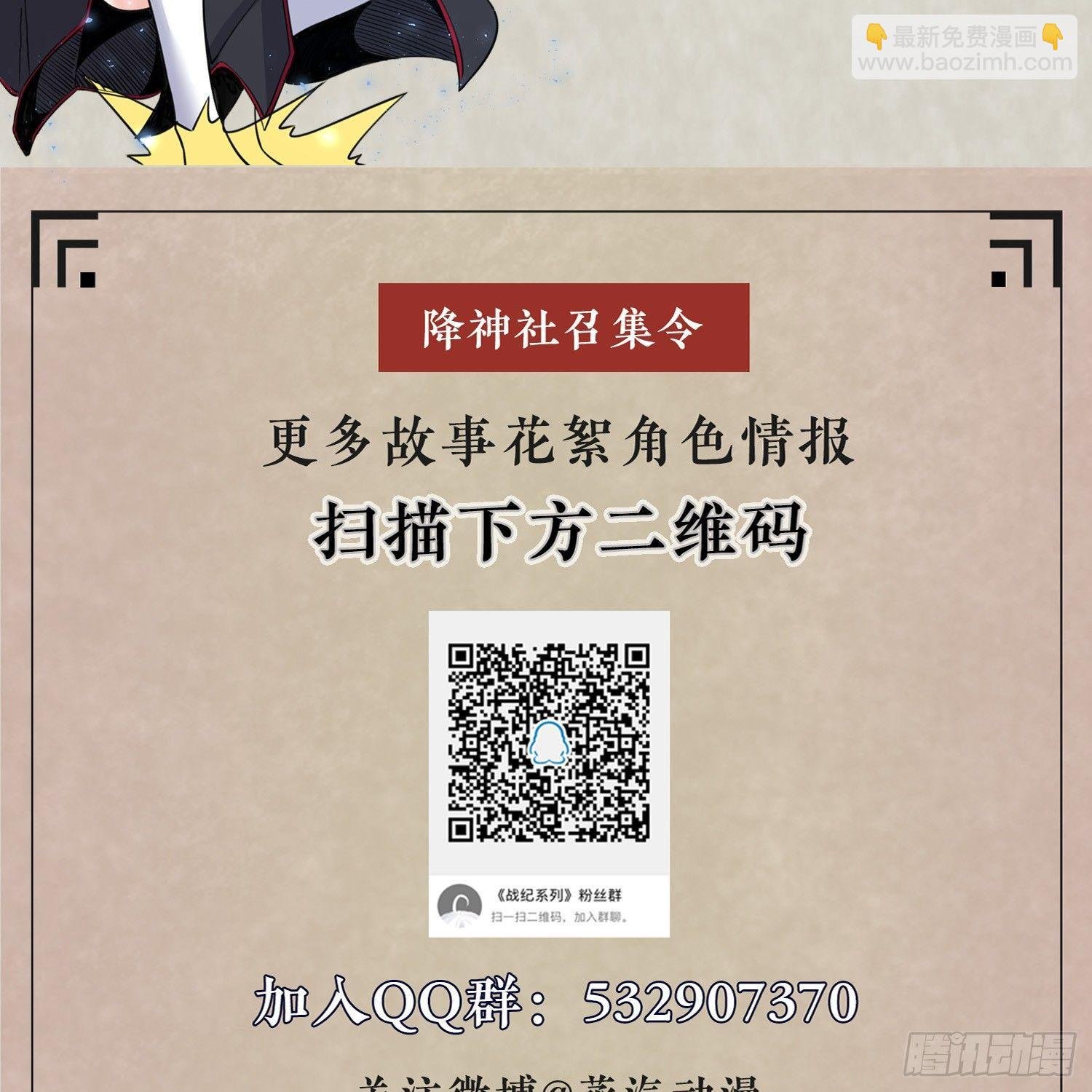 第7话 禽兽，绝不让他得逞
