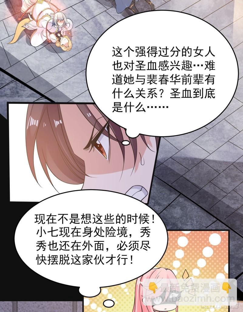 第98话 想反抗吗