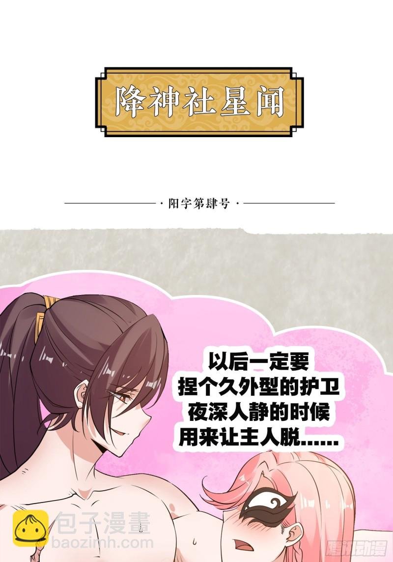 第98话 想反抗吗