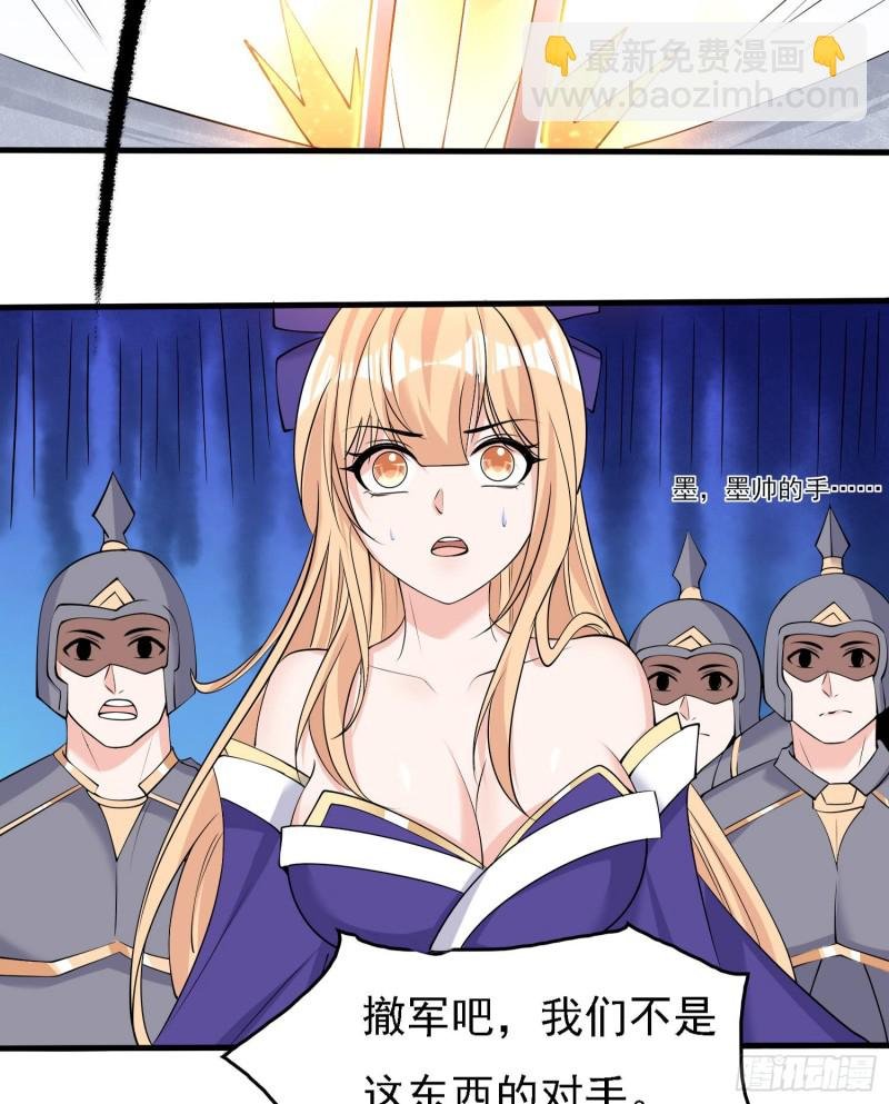 第103话 我花遇响不是花瓶！