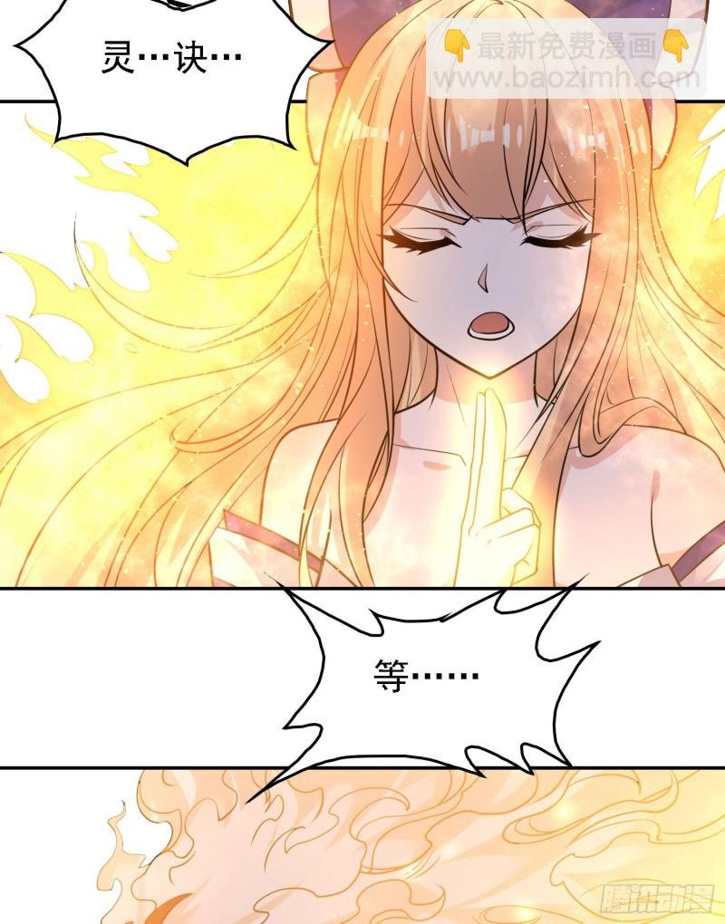 第103话 我花遇响不是花瓶！