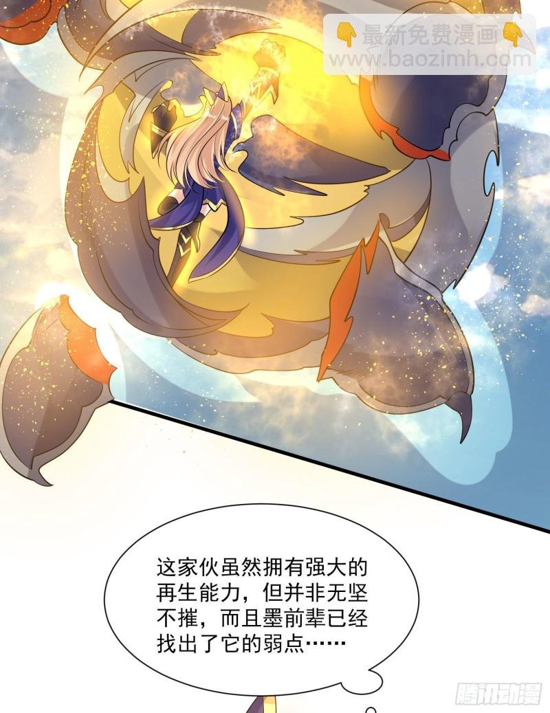 第104话 我果然没用啊宋生…