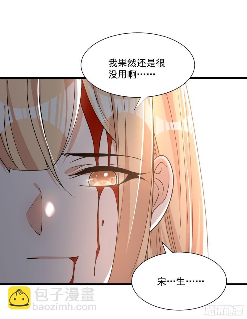 第104话 我果然没用啊宋生…