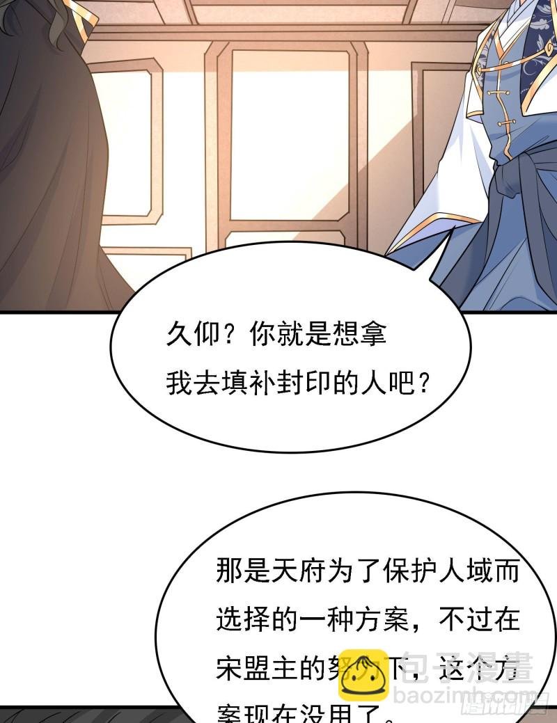 第105话 情敌的话能信吗？！