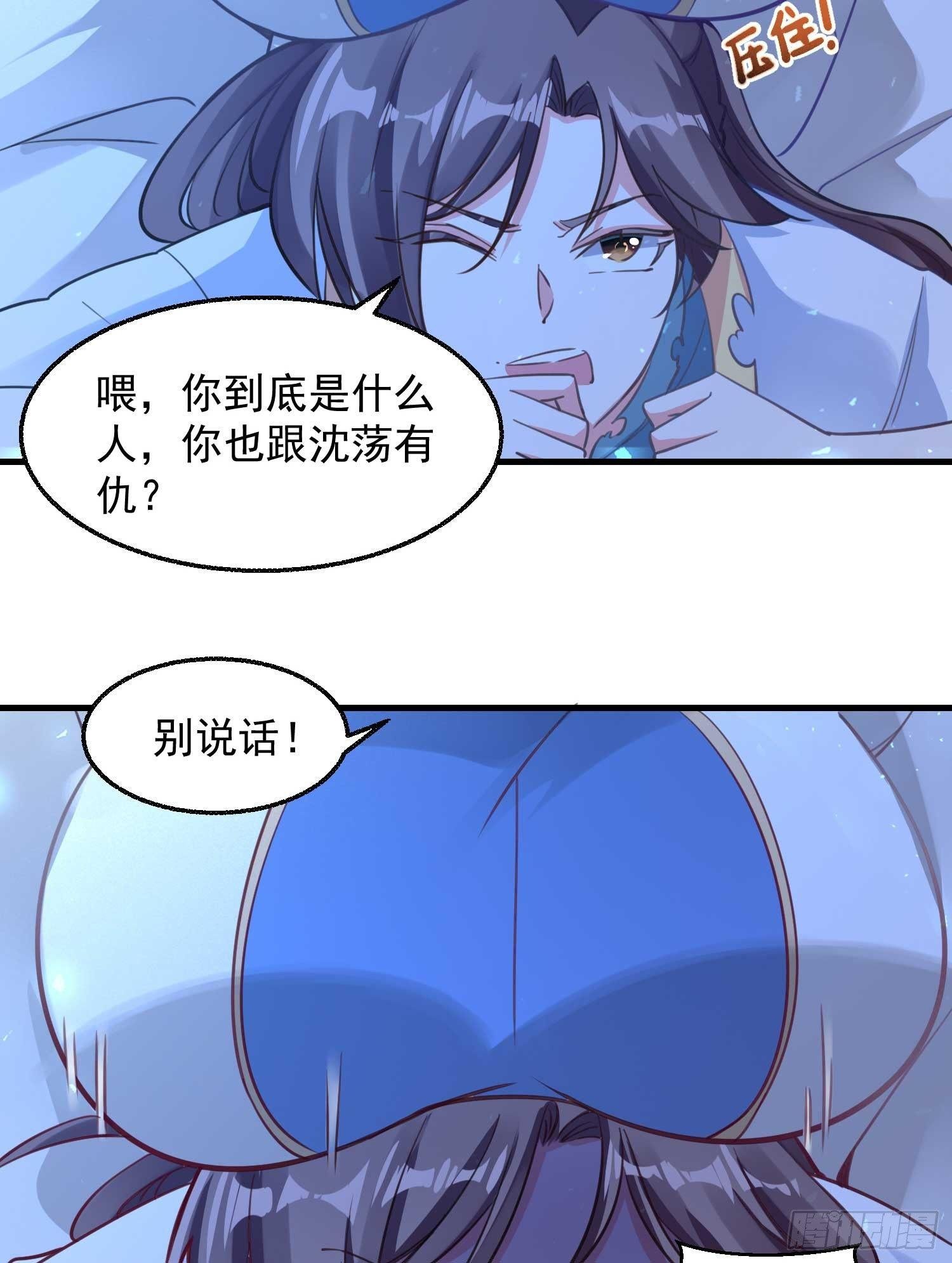 第8话 我们扯平了
