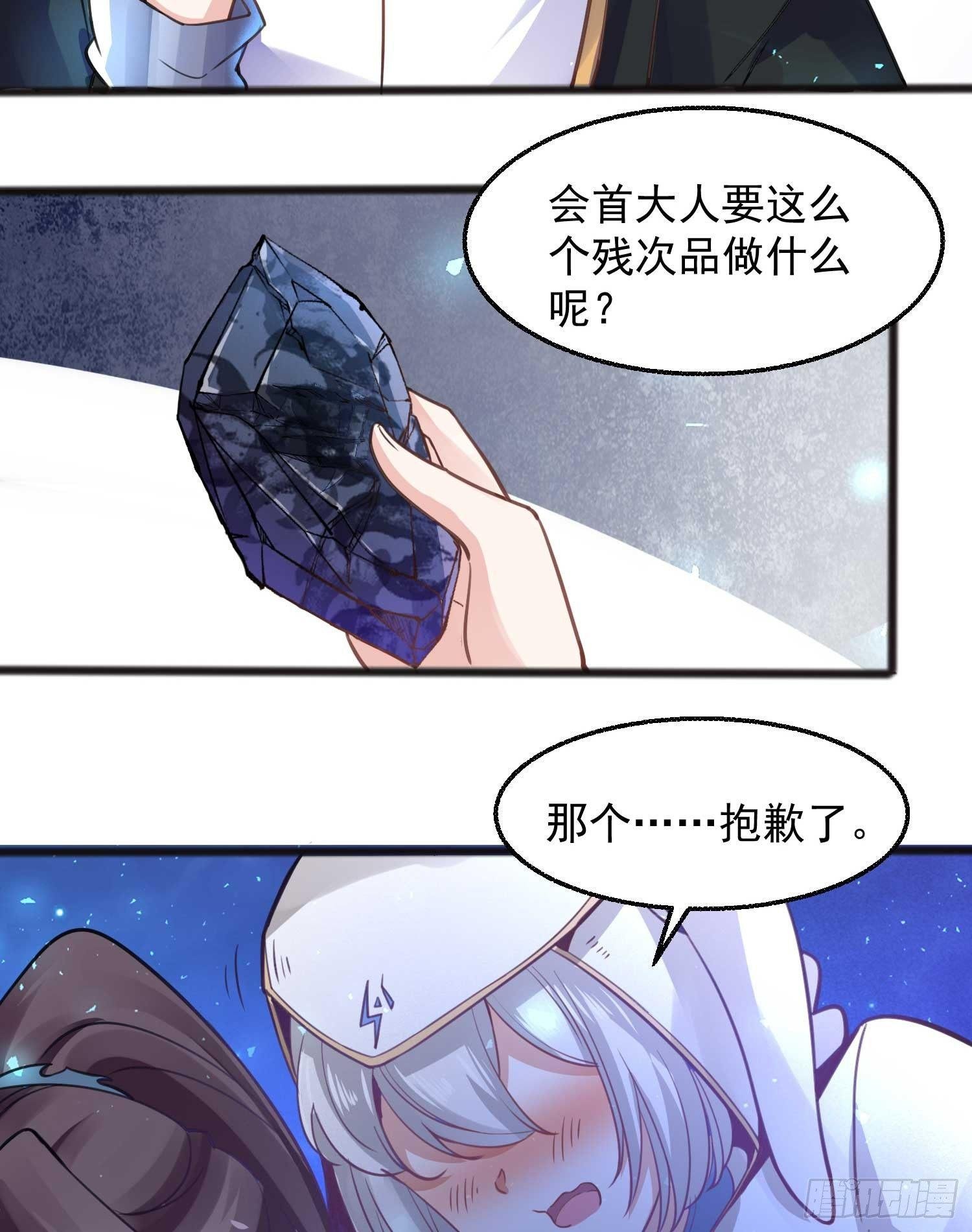 第8话 我们扯平了