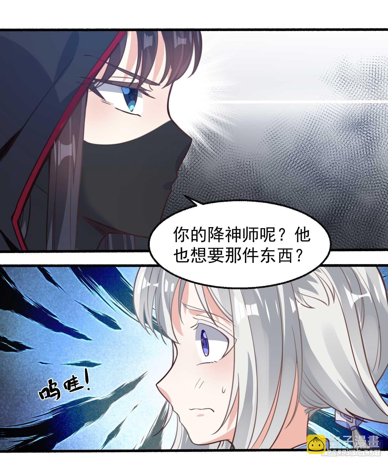 第8话 我们扯平了
