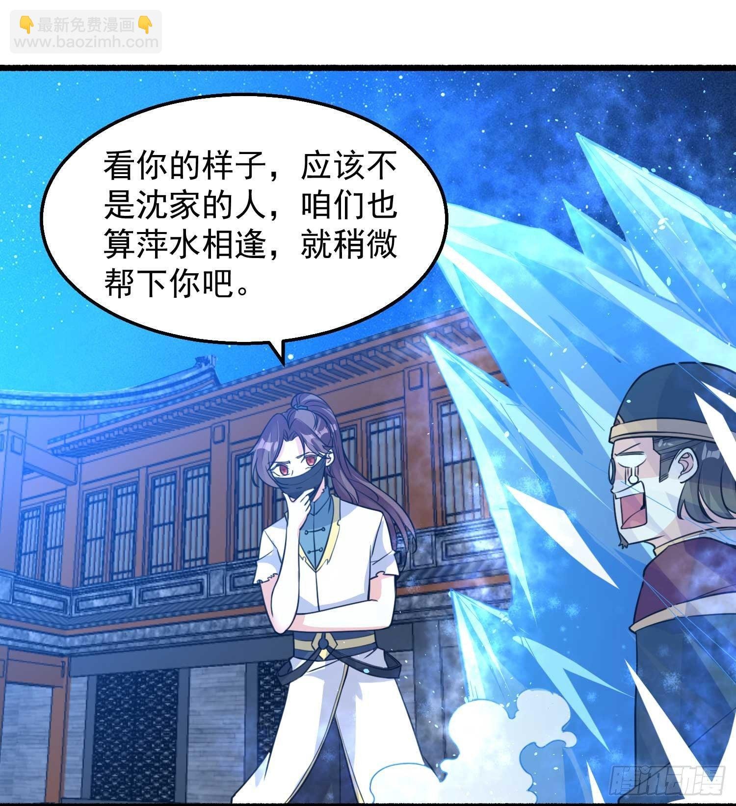 第8话 我们扯平了