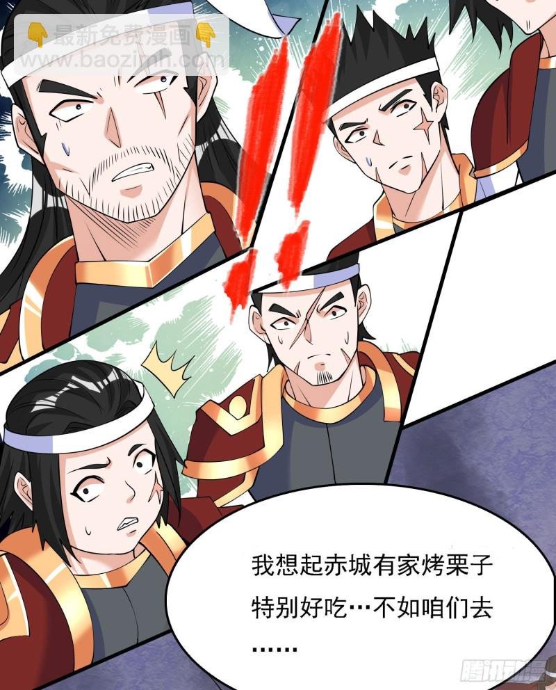 第107话 进城又见美人！