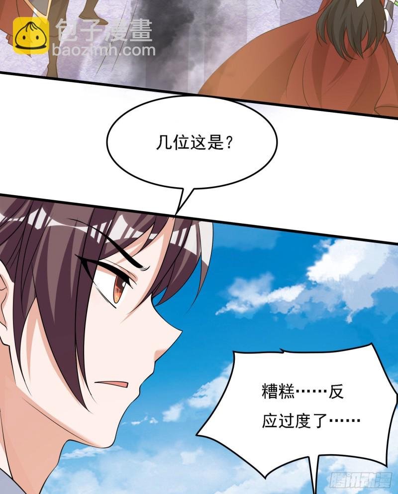 第107话 进城又见美人！