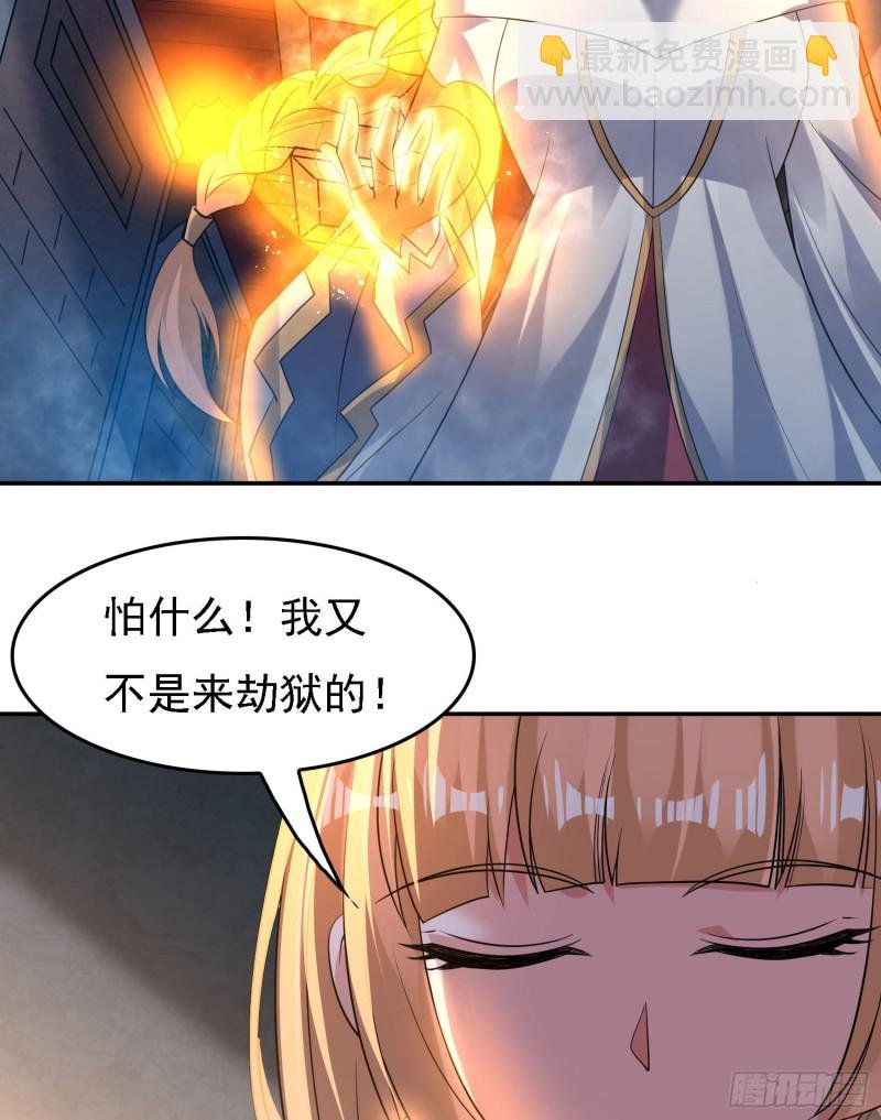 第109话 只够两个人睡~