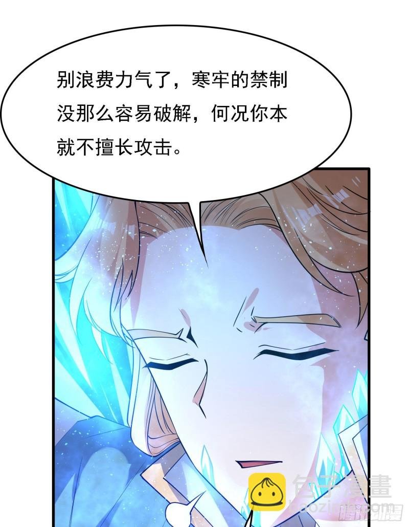 第109话 只够两个人睡~