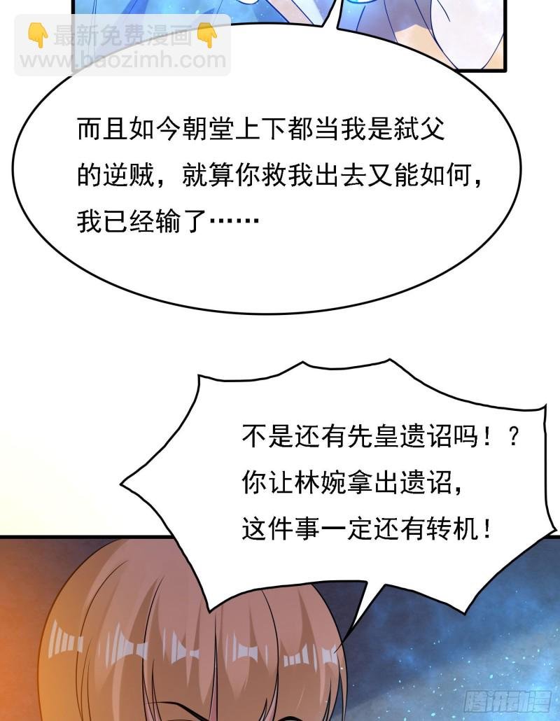 第109话 只够两个人睡~