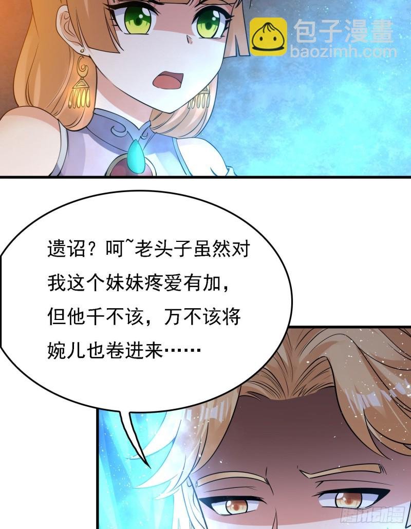 第109话 只够两个人睡~