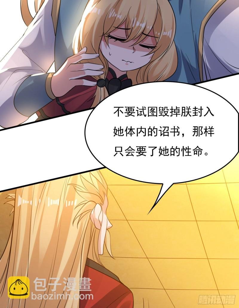 第109话 只够两个人睡~