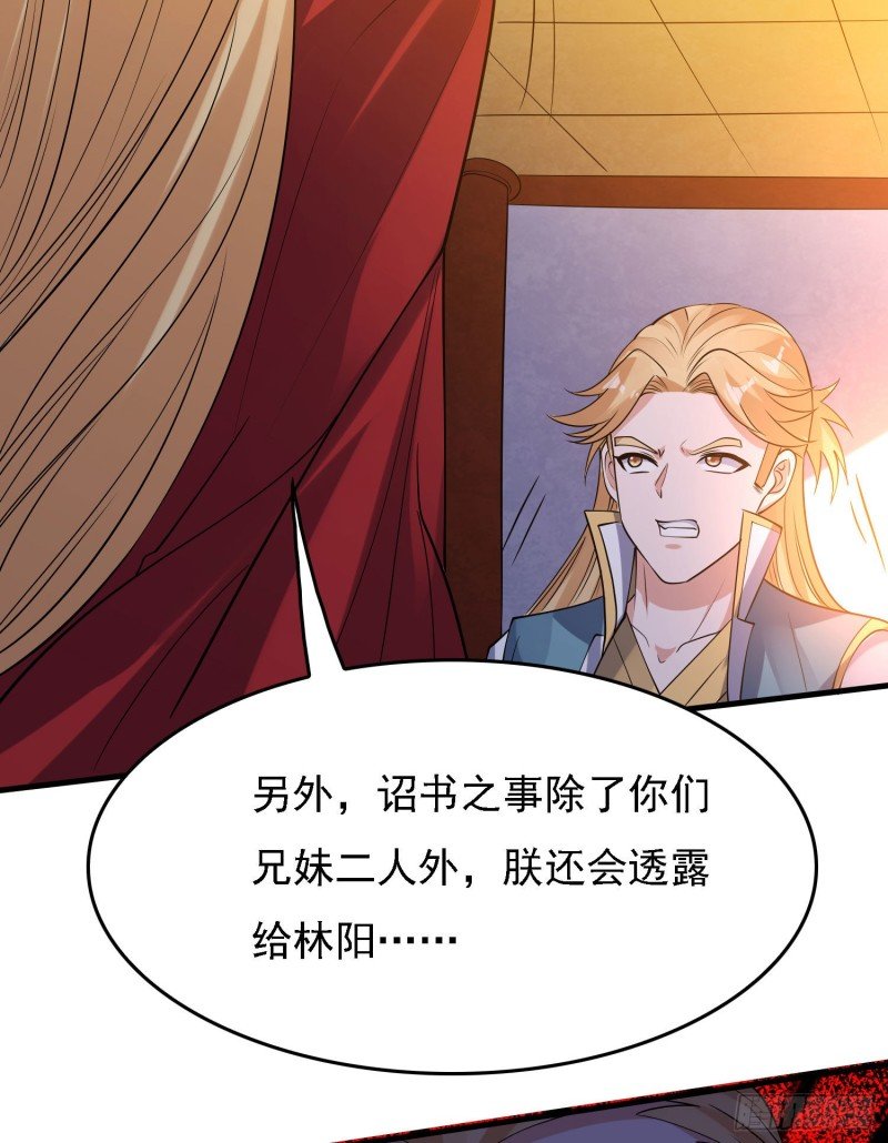 第109话 只够两个人睡~