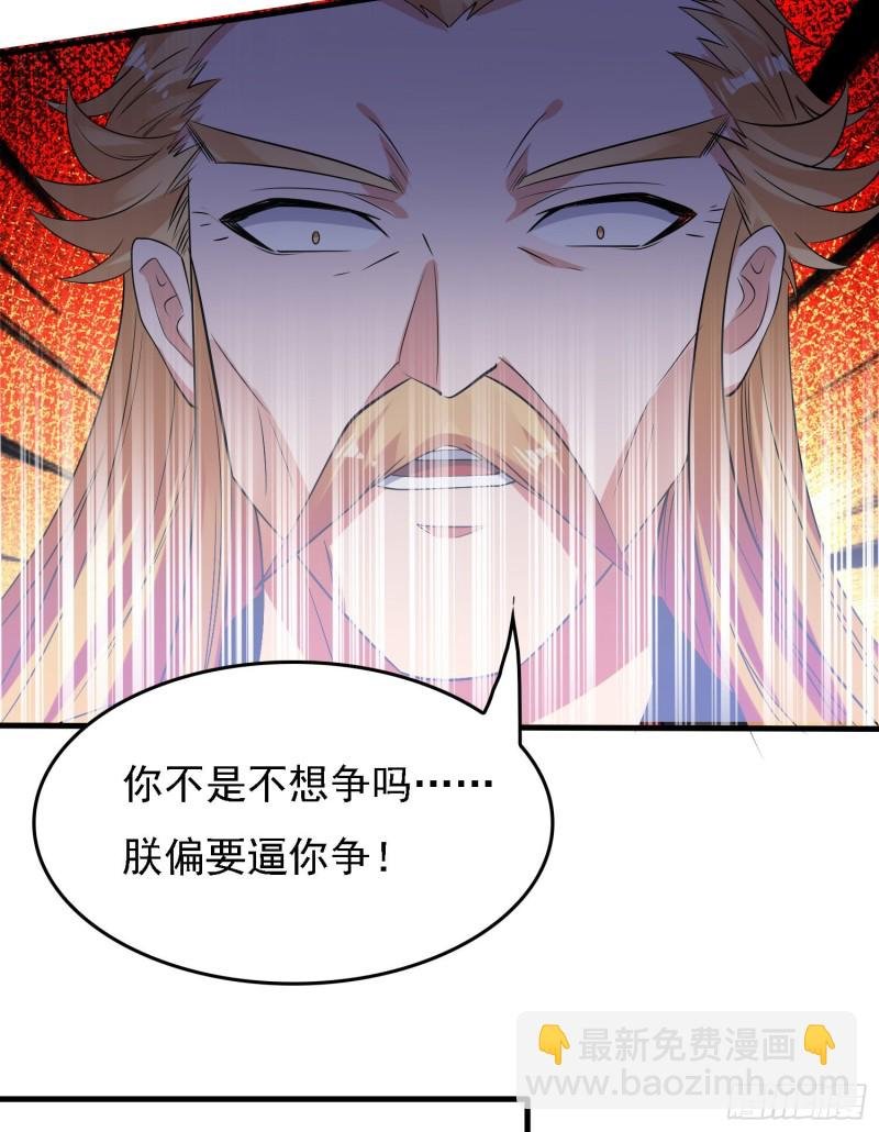 第109话 只够两个人睡~