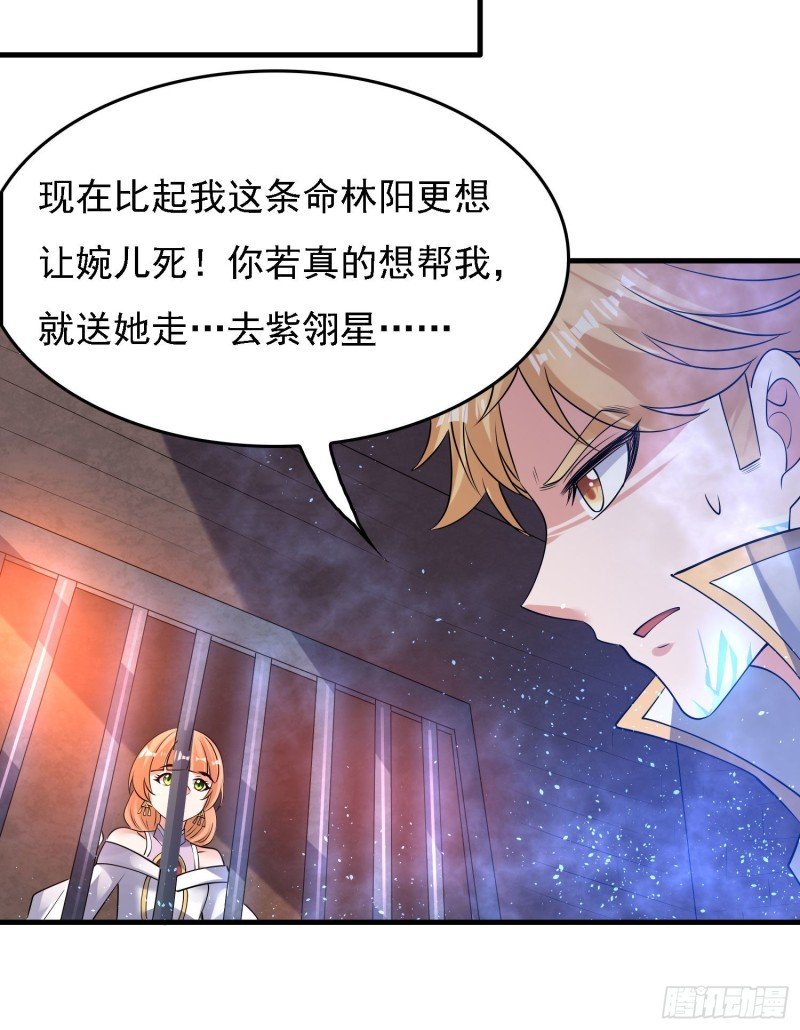 第109话 只够两个人睡~