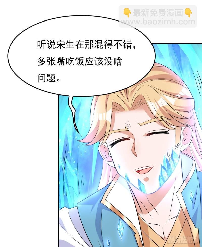 第109话 只够两个人睡~