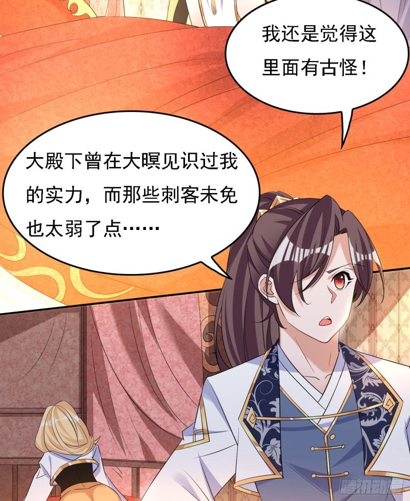 第109话 只够两个人睡~