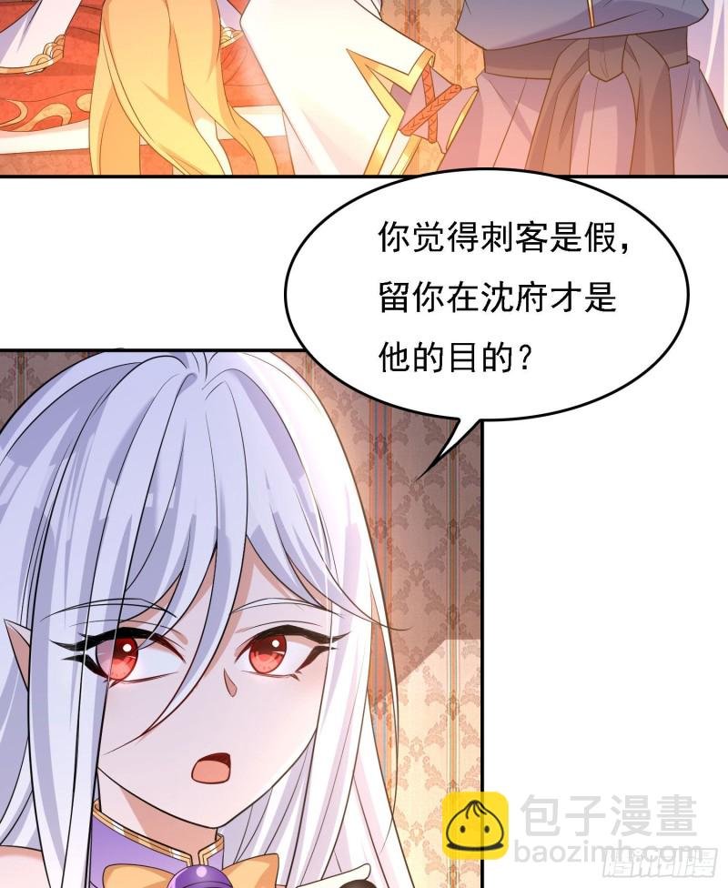 第109话 只够两个人睡~