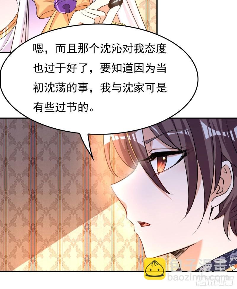 第109话 只够两个人睡~
