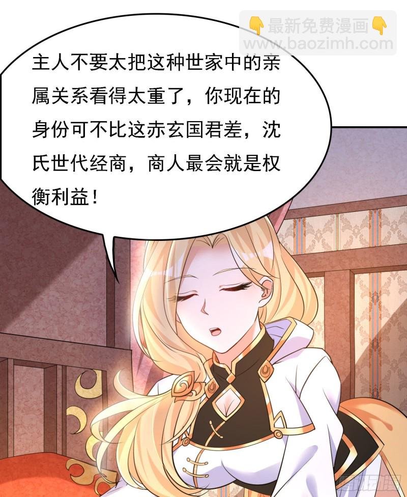 第109话 只够两个人睡~
