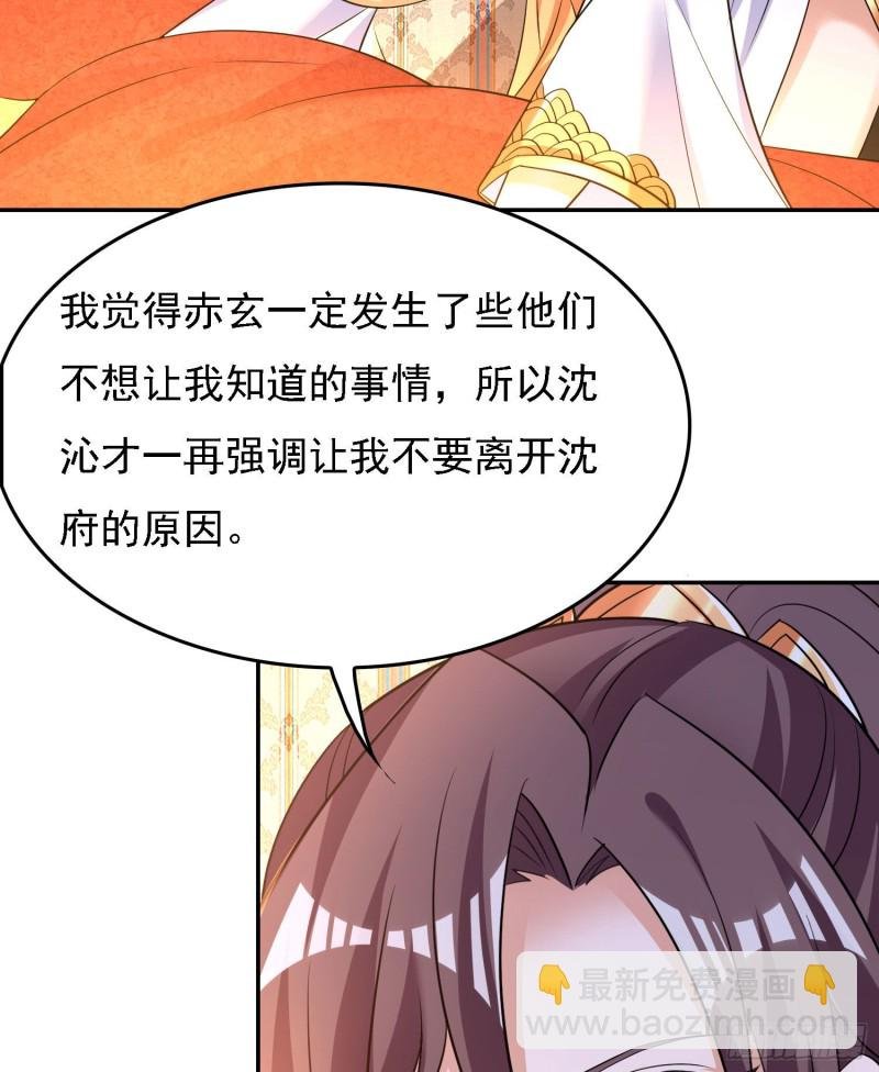第109话 只够两个人睡~