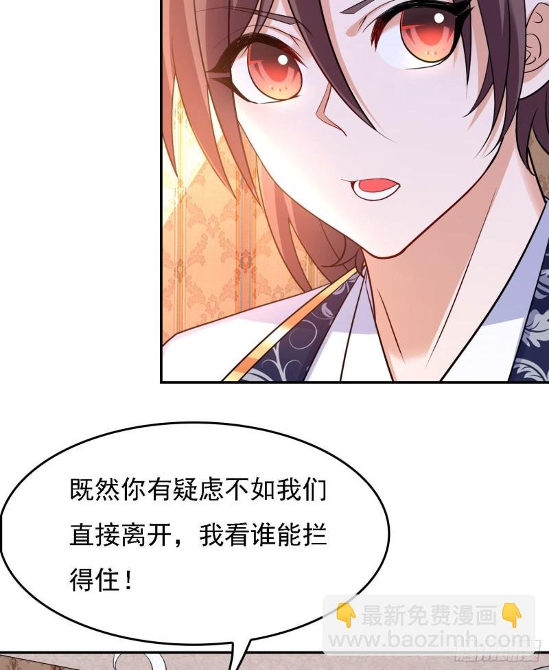 第109话 只够两个人睡~