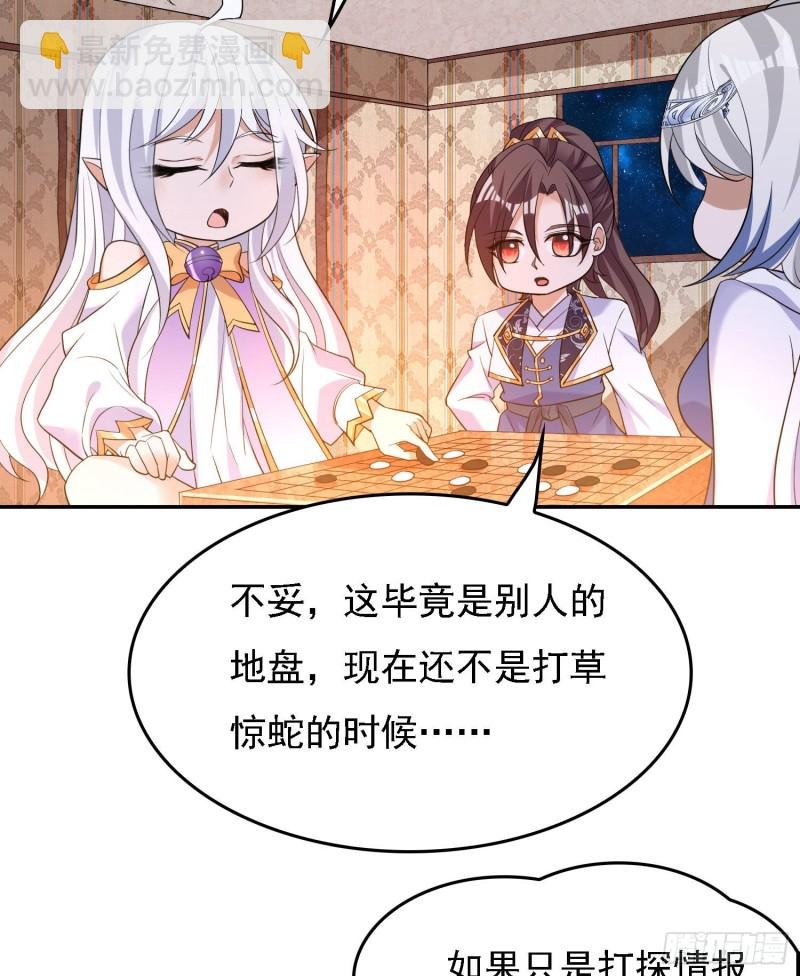 第109话 只够两个人睡~