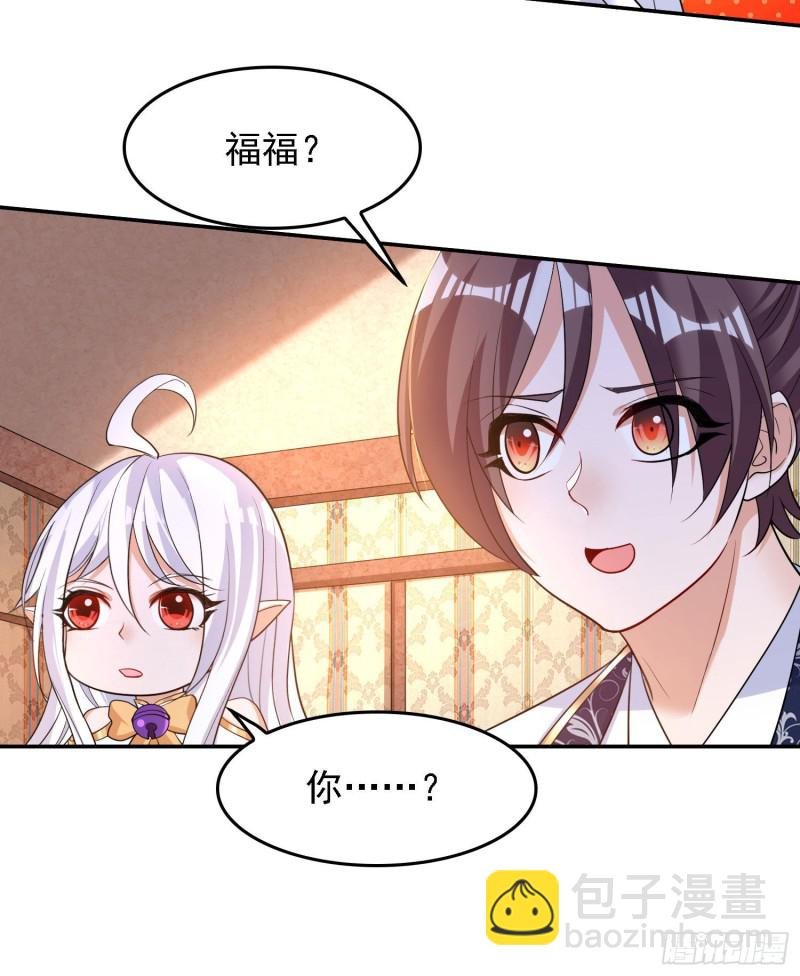 第109话 只够两个人睡~