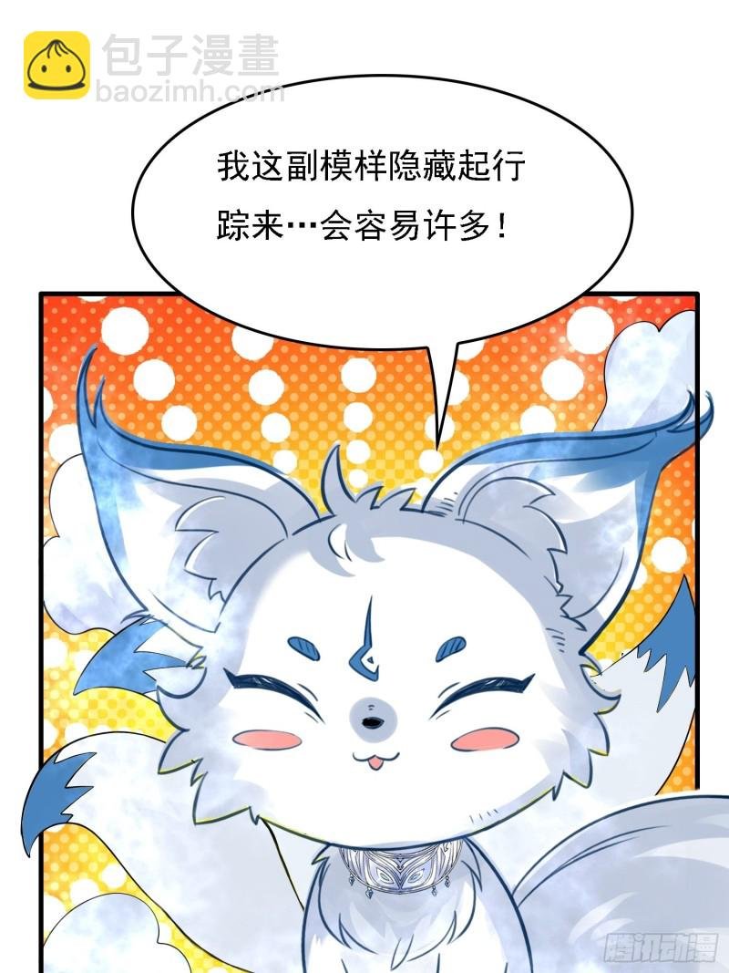 第109话 只够两个人睡~