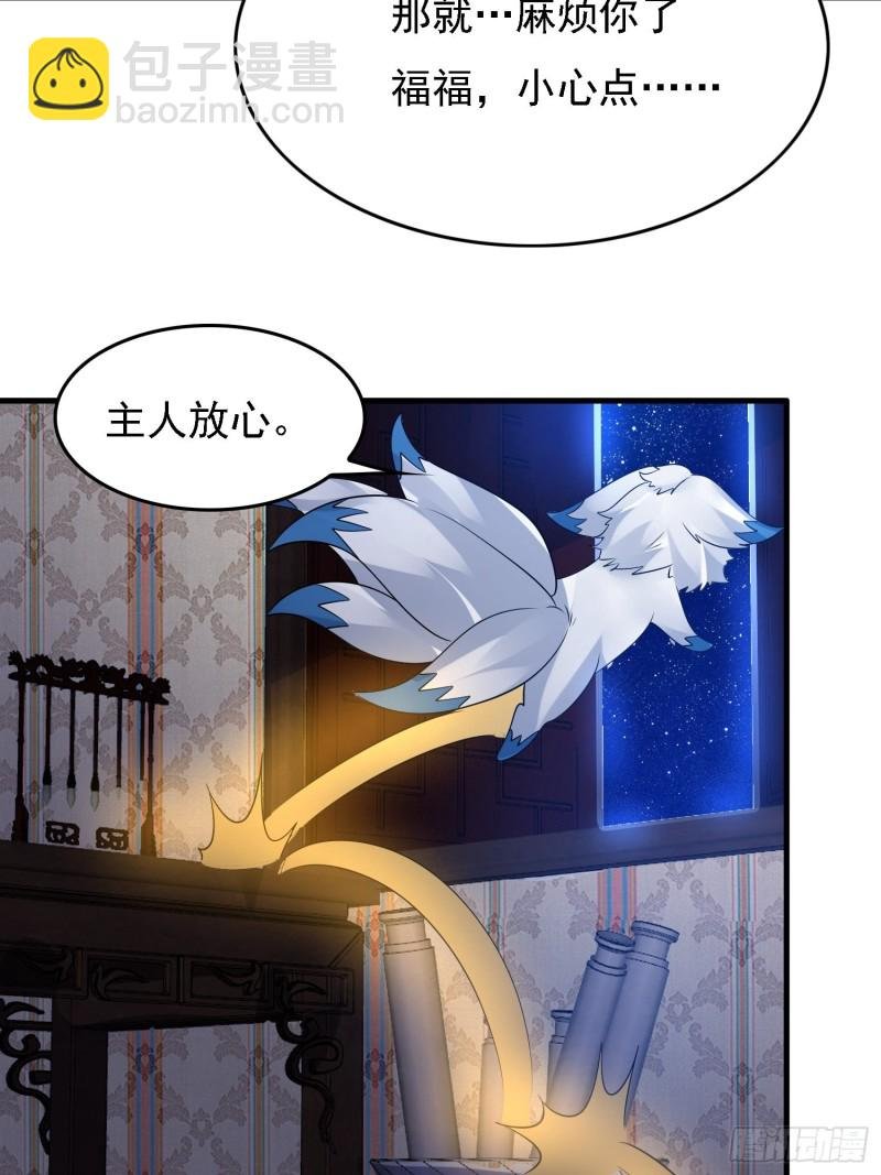 第109话 只够两个人睡~