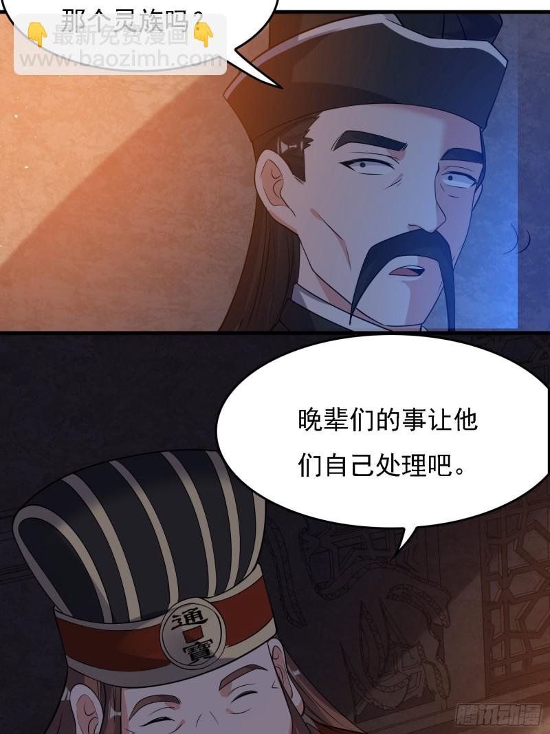 第109话 只够两个人睡~