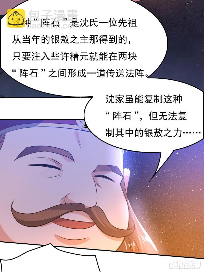 第111话 轮到福福大显身手~